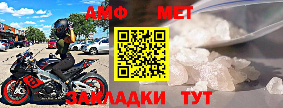 Amphetamine  Amphetamine VHQ  Вход с VPN  Курганинск 