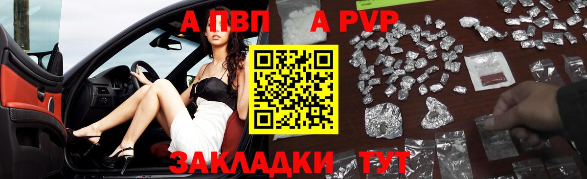 Alfa_PVP мука  Вход с VPN  Alfa_PVP  Курганинск 