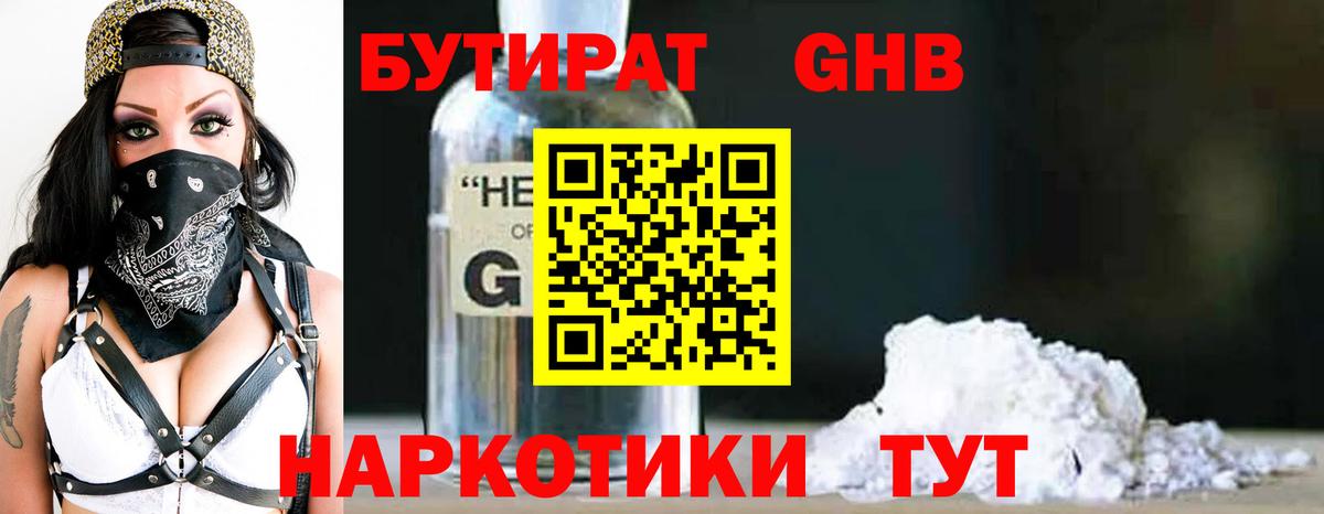 Codein Курганинск