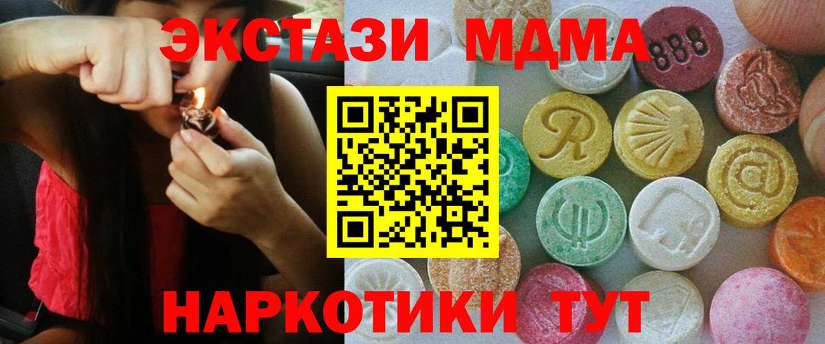 ЭКСТАЗИ круглые  Ecstasy  Курганинск  Вход с VPN  Ecstasy Punisher 