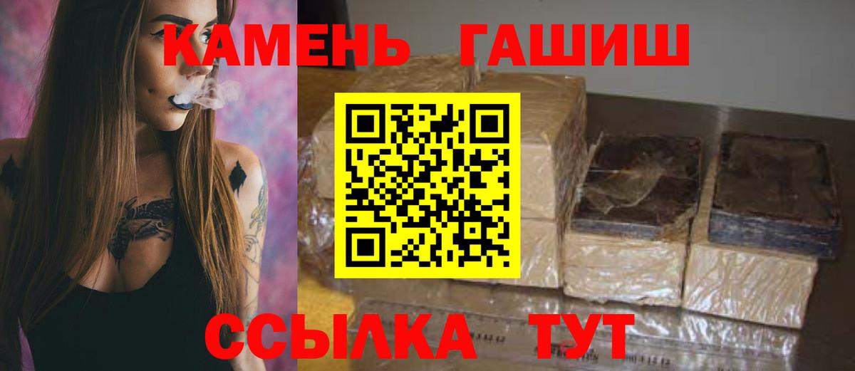Гашиш убойный Курганинск