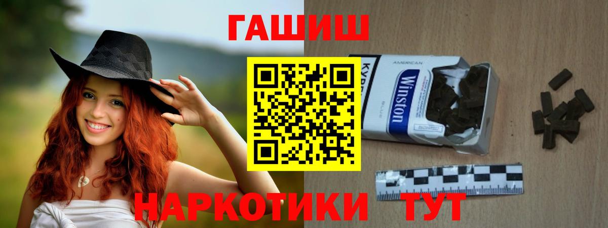 Курганинск  ГАШ 40% ТГК  ГАШИШ  Вход с VPN  ГАШИШ 40% ТГК 