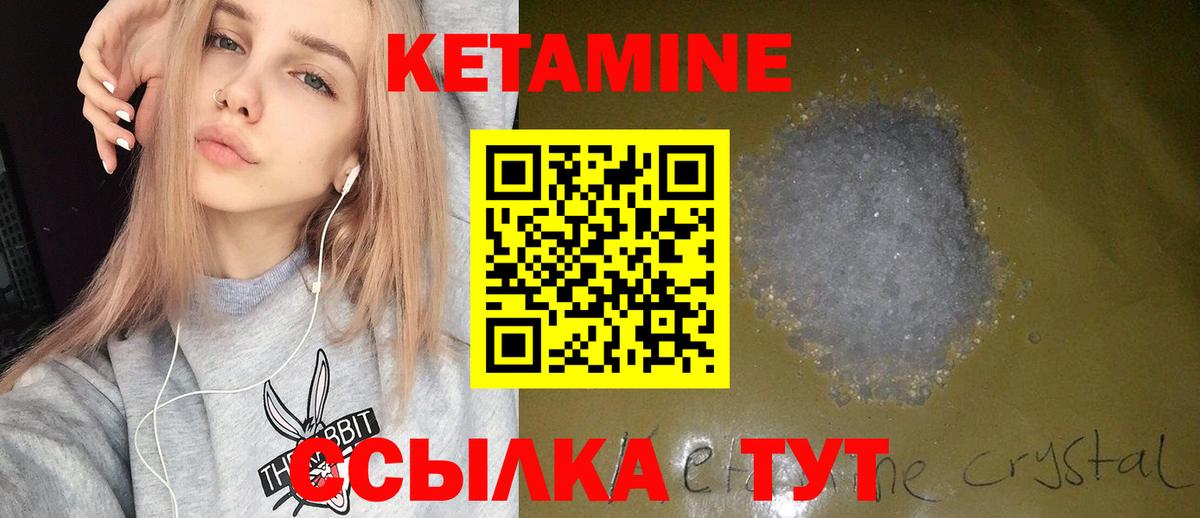 Курганинск  Кетамин ketamine  Вход с VPN  КЕТАМИН VHQ 