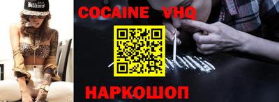 мефедрон VHQ Донецк