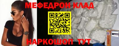 мефедрон VHQ Донецк