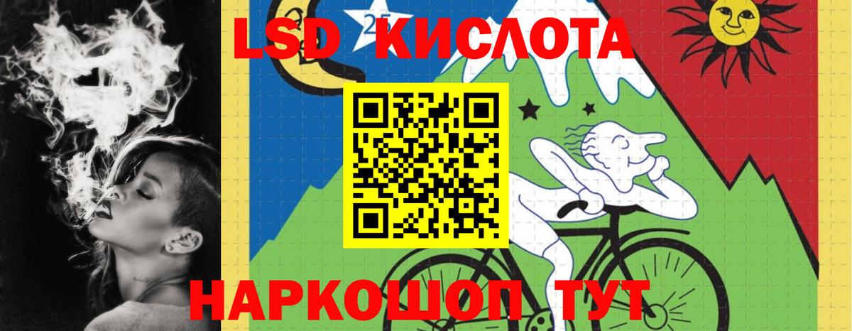 Курганинск  ЛСД экстази ecstasy  Лсд 25 экстази ecstasy  OMG онион  Вход с VPN 