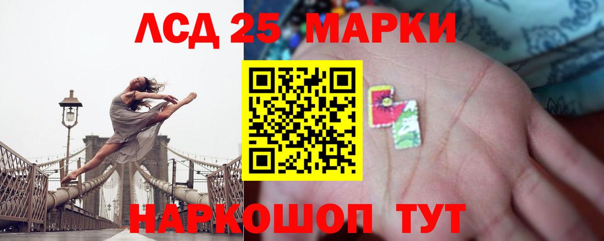 Лсд 25 экстази кислота Курганинск