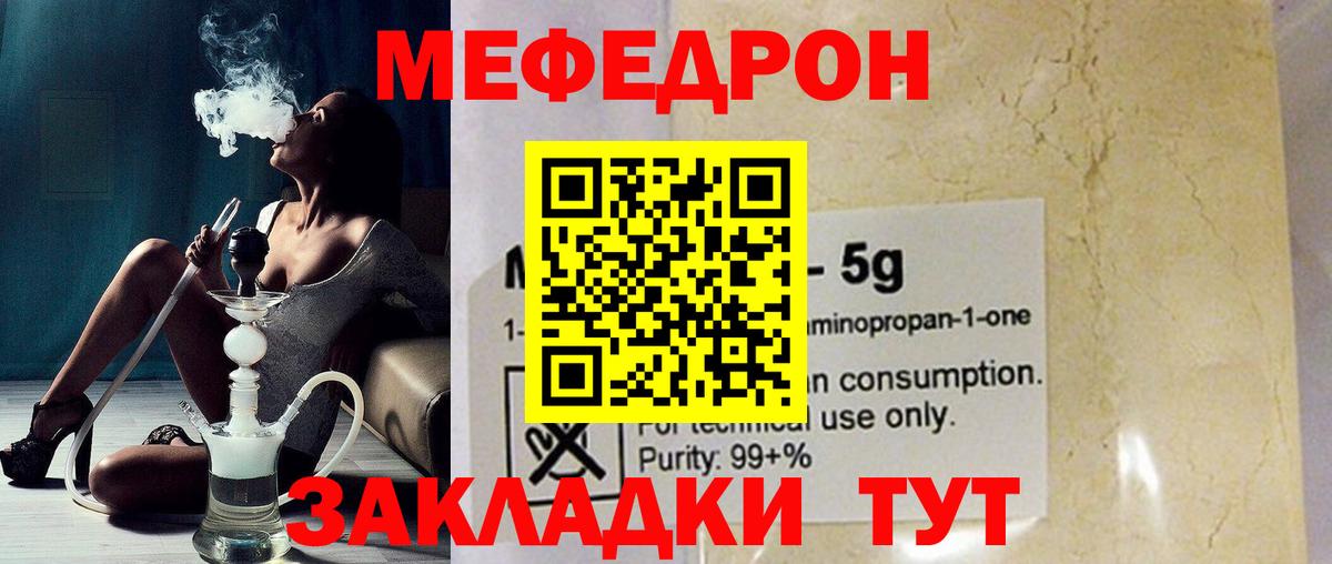 МЕФ кристаллы Курганинск
