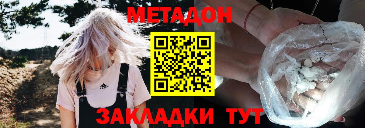 Метадон кристалл  Вход с VPN  Курганинск 