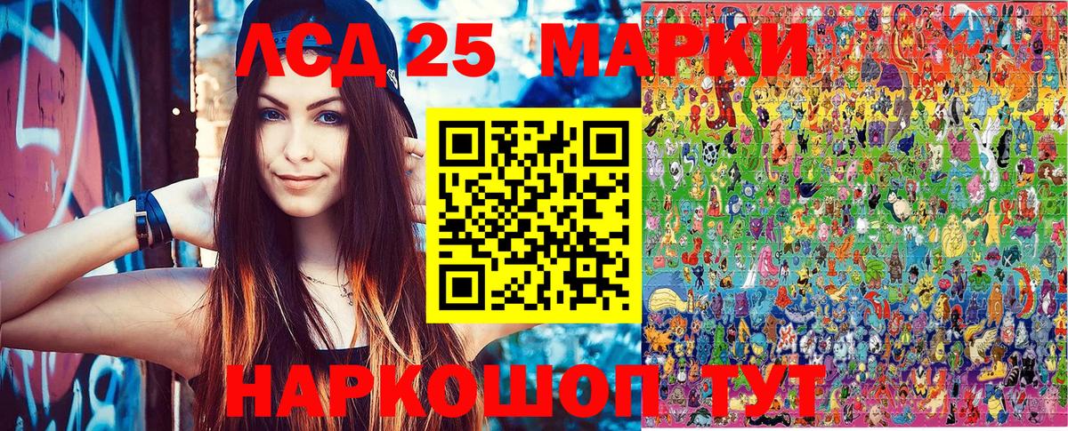 Наркотические марки 1,5мг  Вход с VPN  Наркотические марки 1,5мг  Марки 25I-NBOMe  где купить наркотик  Курганинск 