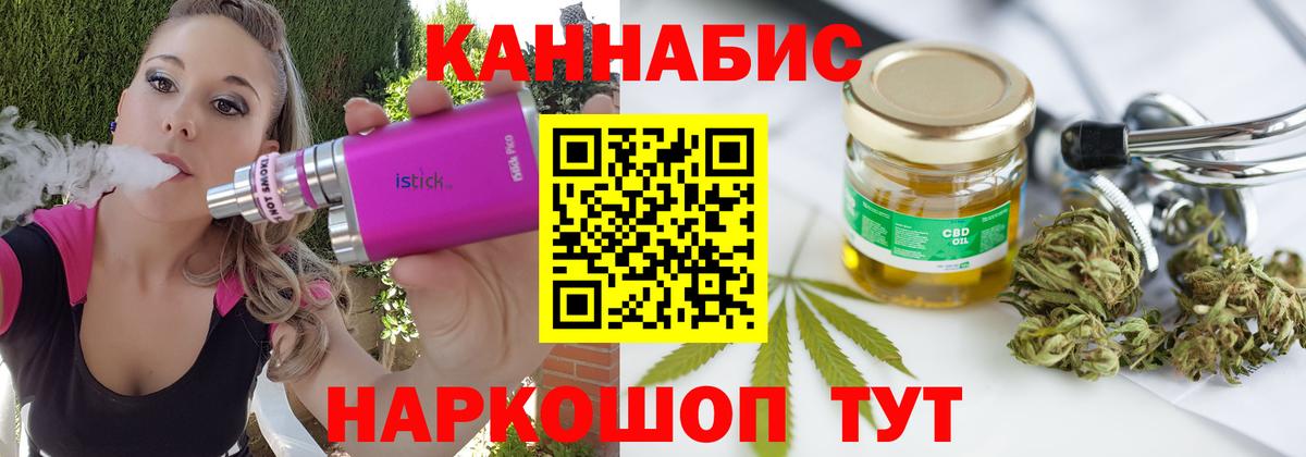Шишки марихуана SATIVA & INDICA Курганинск